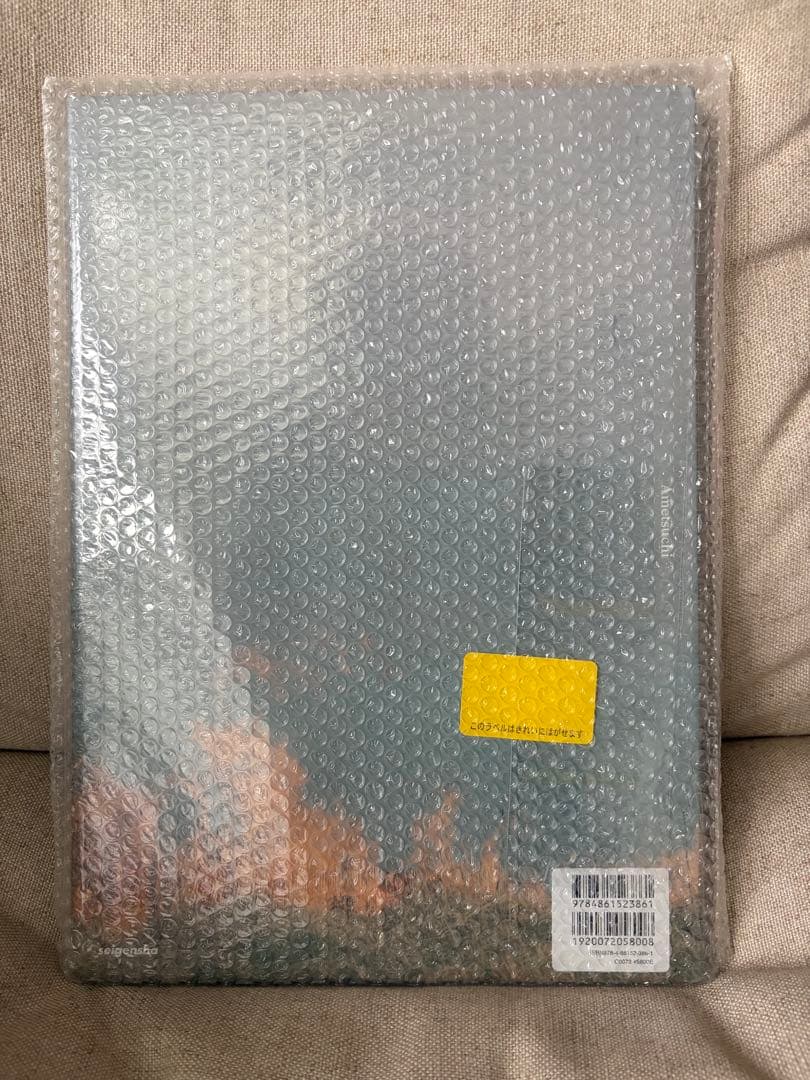 【未開封】川内倫子　あめつち　Rinko Kawauchi