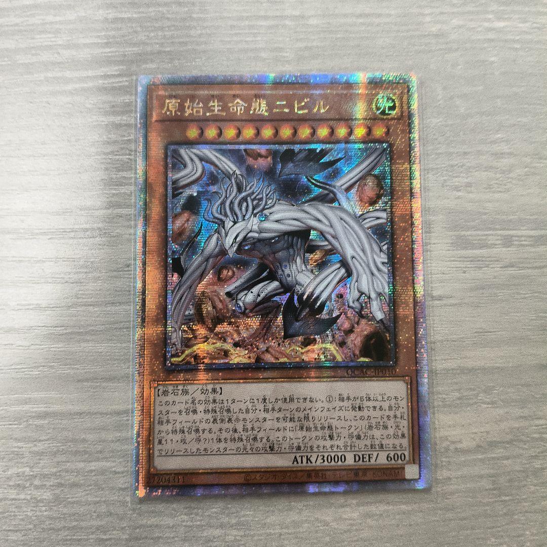 原始生命態ニビル　絵違い 25th アジア 3枚セット