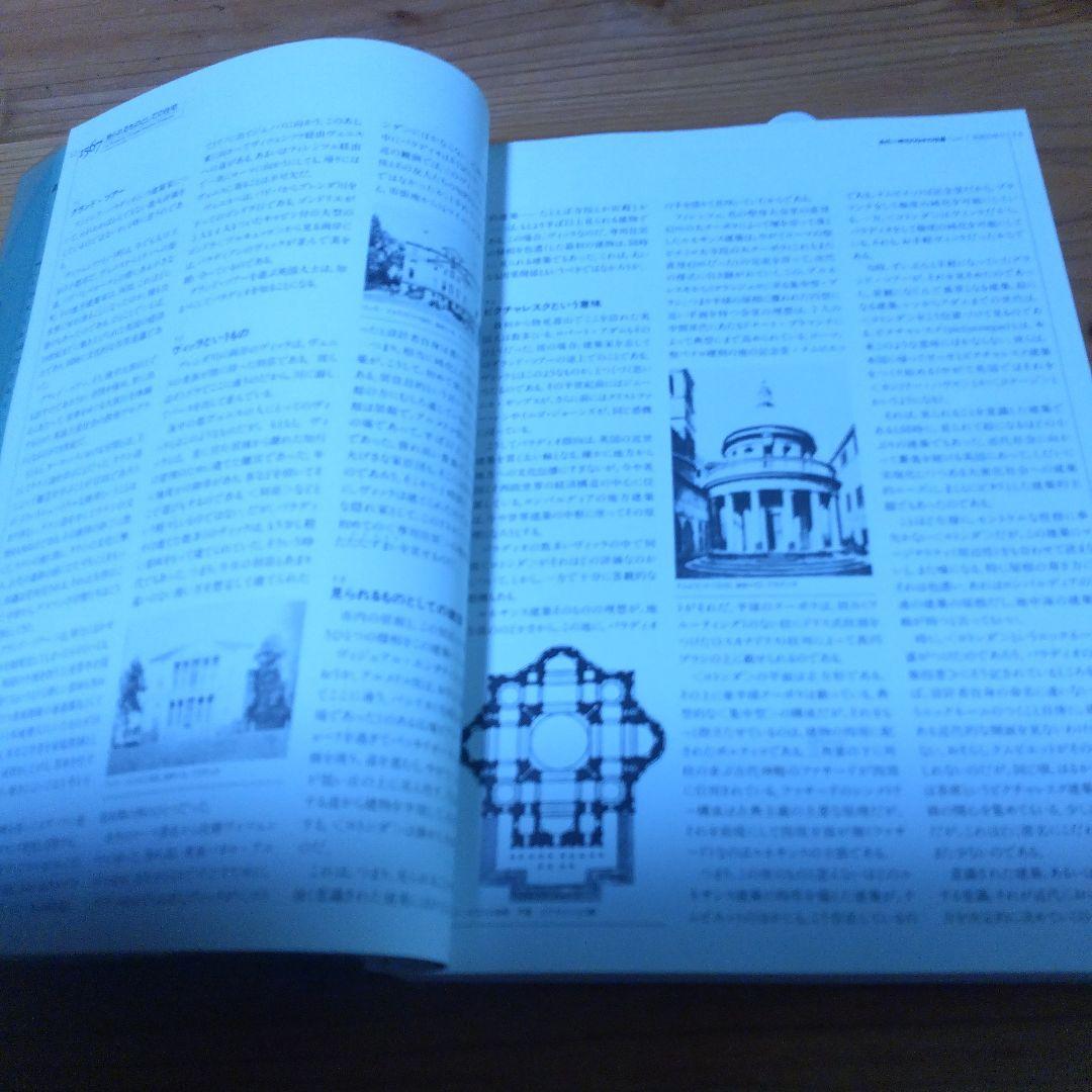 黒沢隆【改訂版・近代　時代のなかの住居 ；近代建築をもたらした46件の住宅】