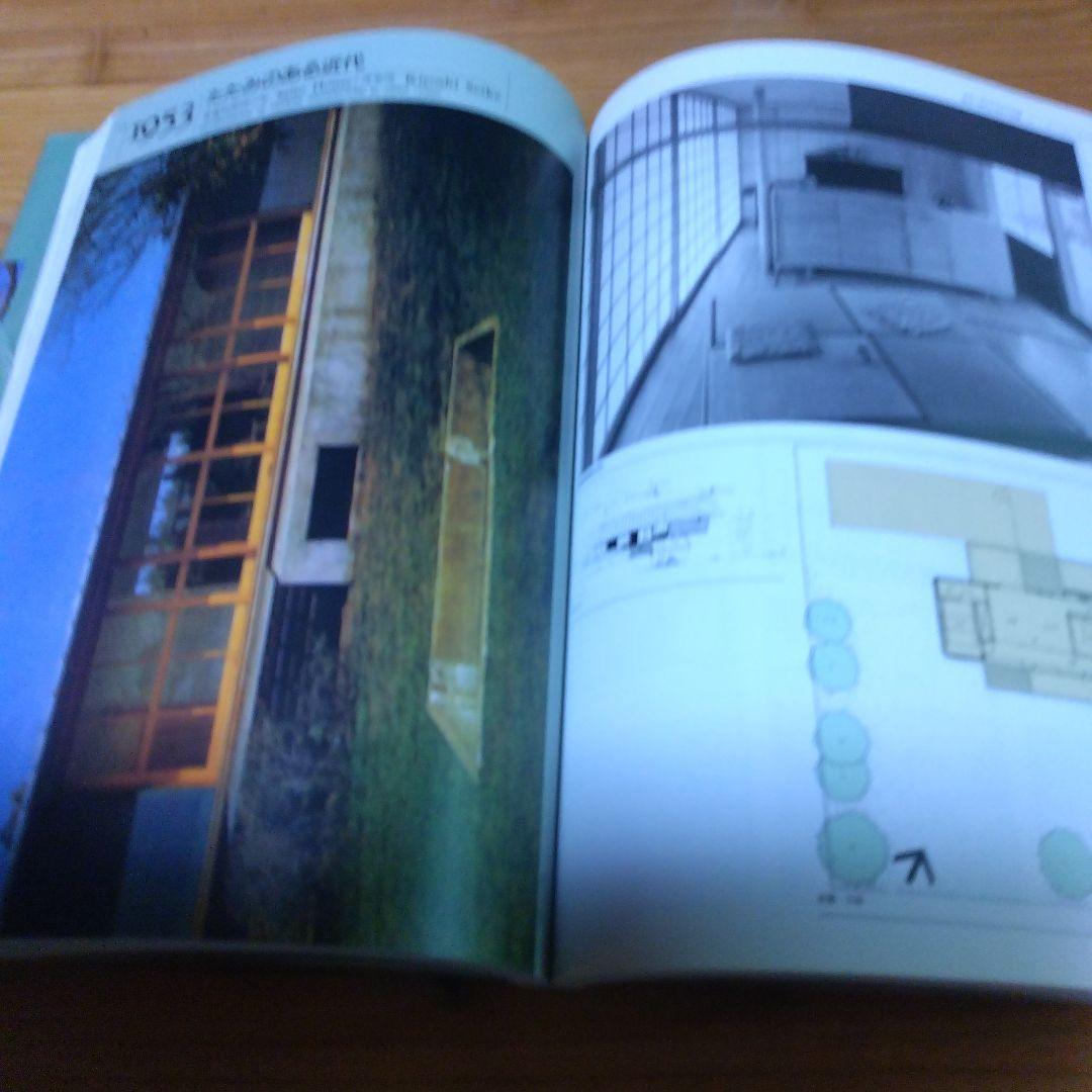 黒沢隆【改訂版・近代　時代のなかの住居 ；近代建築をもたらした46件の住宅】