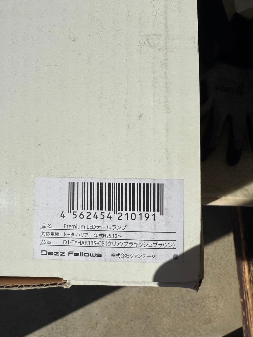 ケイスケ 60ハリアー テールランプ Dazz Fellows