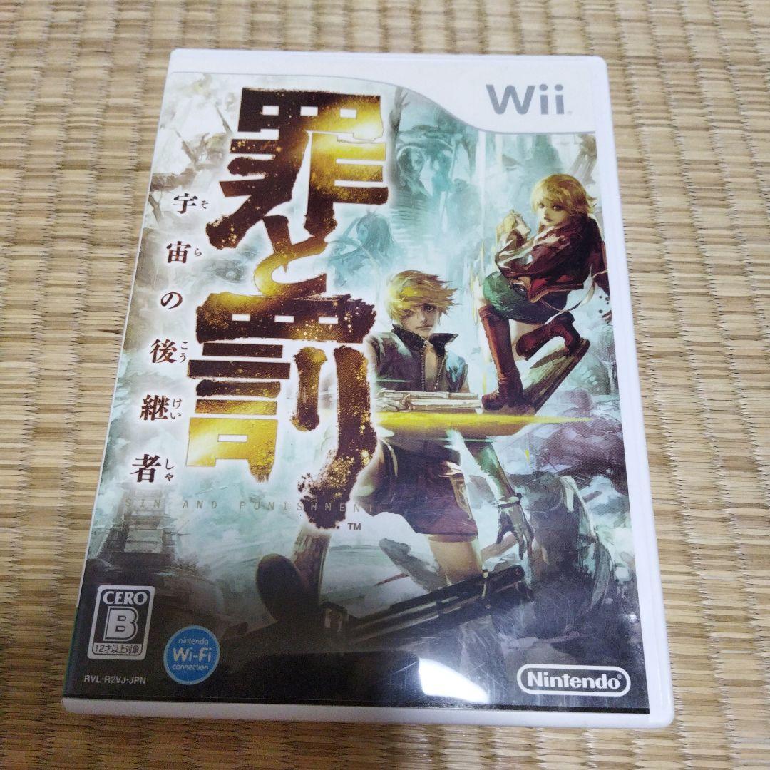 罪と罰 宇宙の後継者