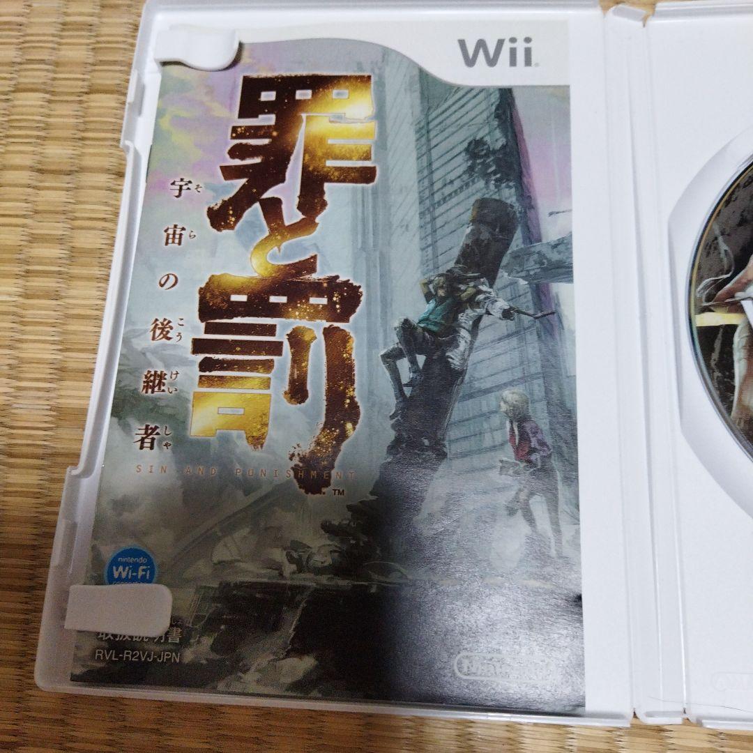 罪と罰 宇宙の後継者