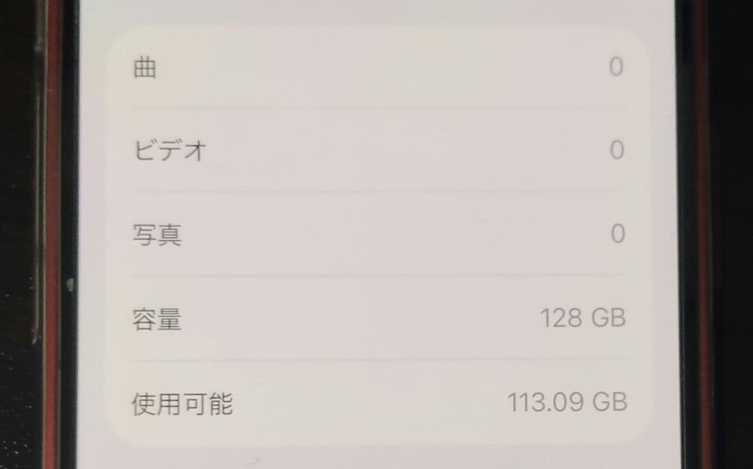 ​iPhone 12 mini レッド 128GB SIMフリー 付属品完備