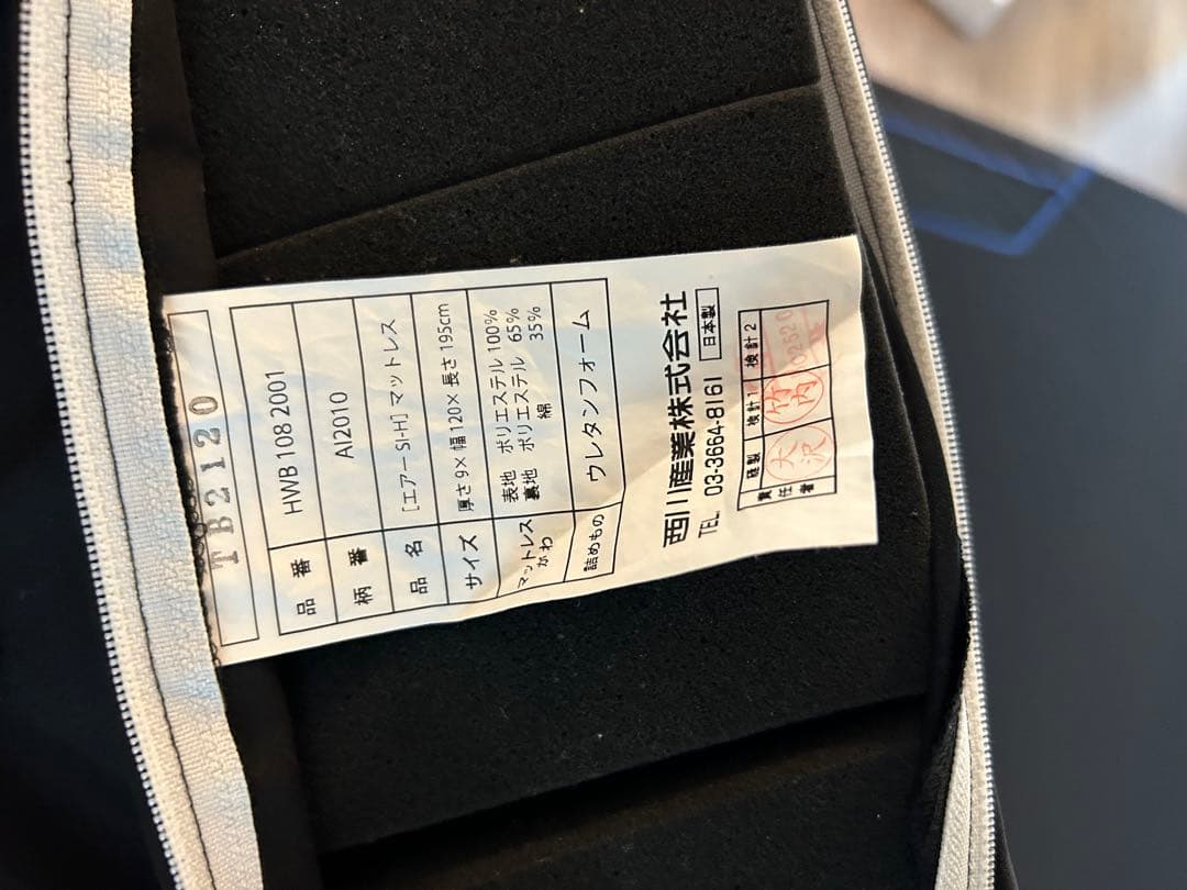 東京西川　[エアーSI]マットレス/HARD