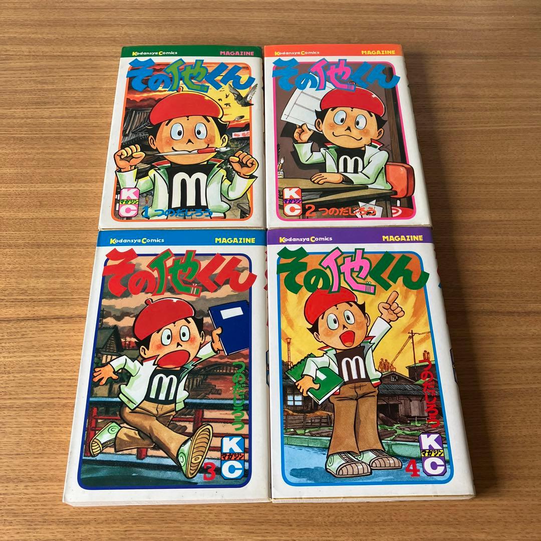 その他くん 全巻セット 初版 つのだじろう 当時物 マガジン