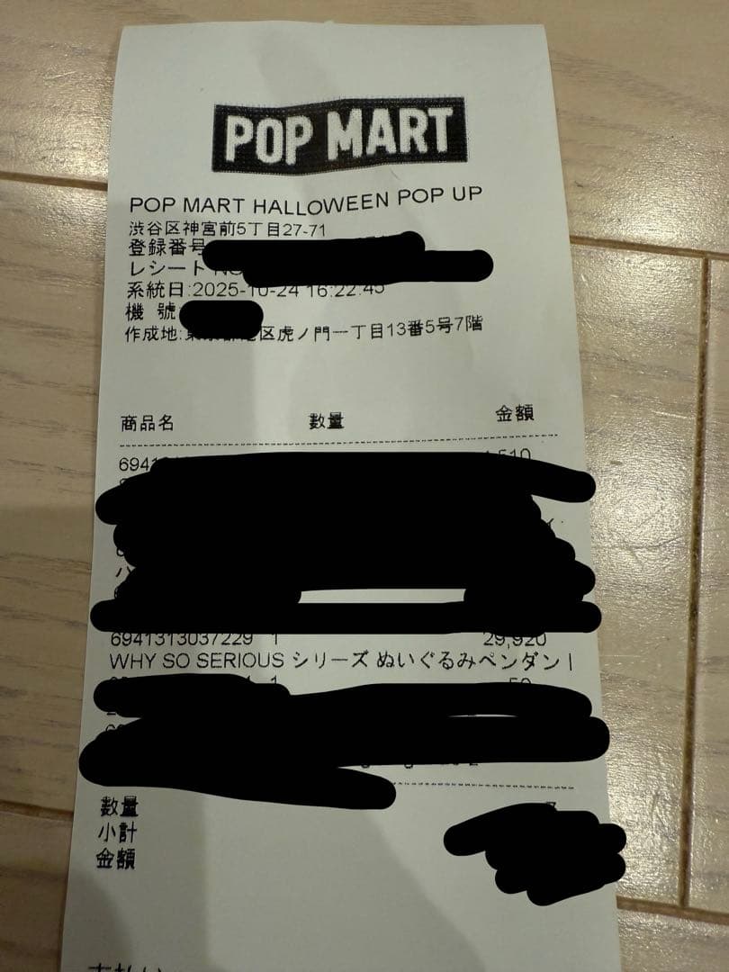 WHY SO SERIOUS labubu Juggling Clown ラブブ