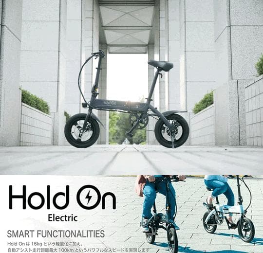 クリア電子 電動アシスト自転車　Holdon Q1J　HOLDONQ1J/NBL