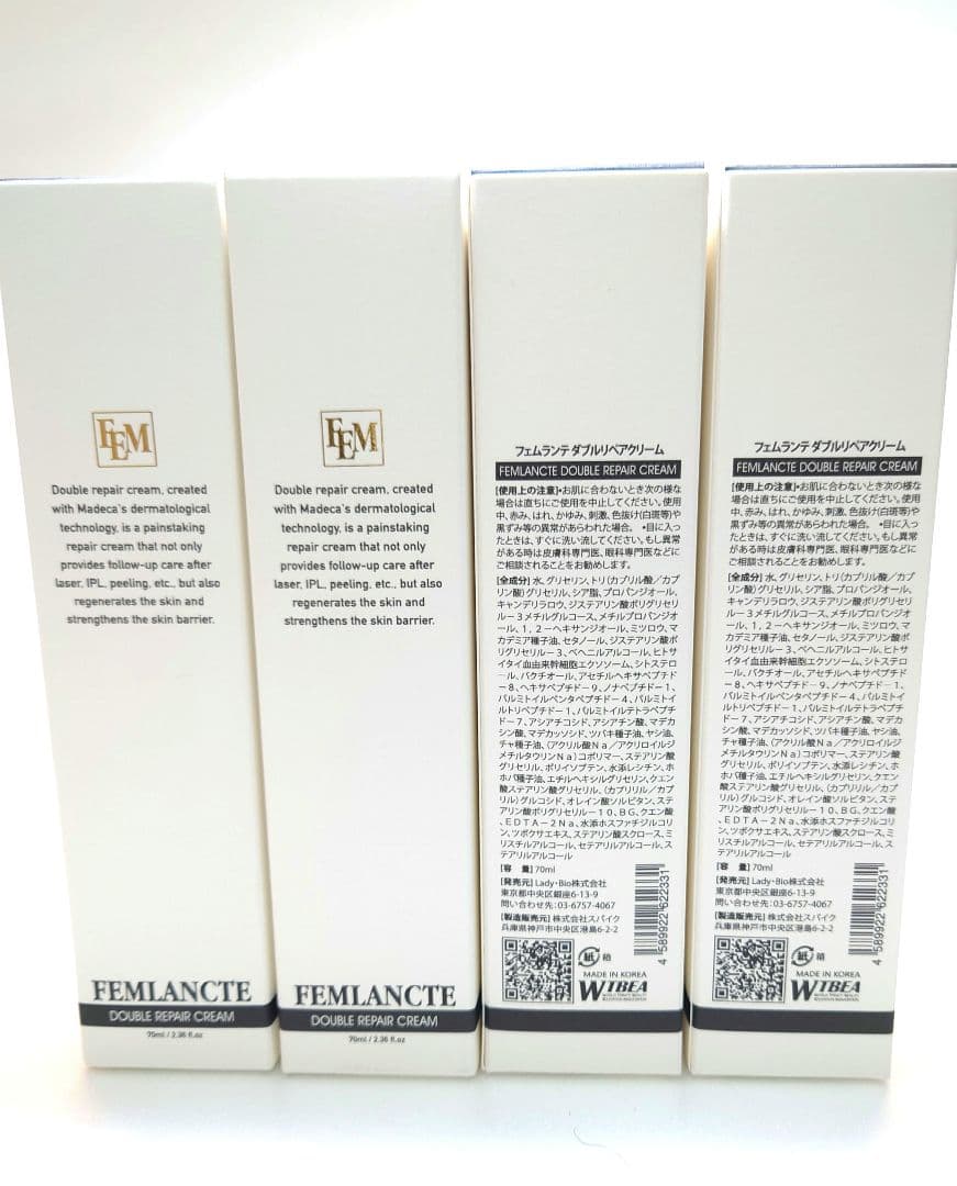 フェムランテ　ダブルリペアクリーム 4個セット