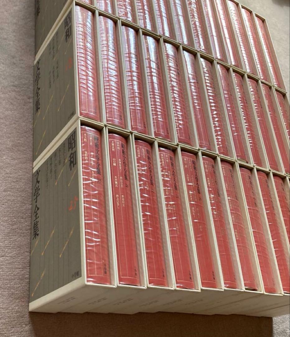 昭和文学全集　第1部　1〜12巻