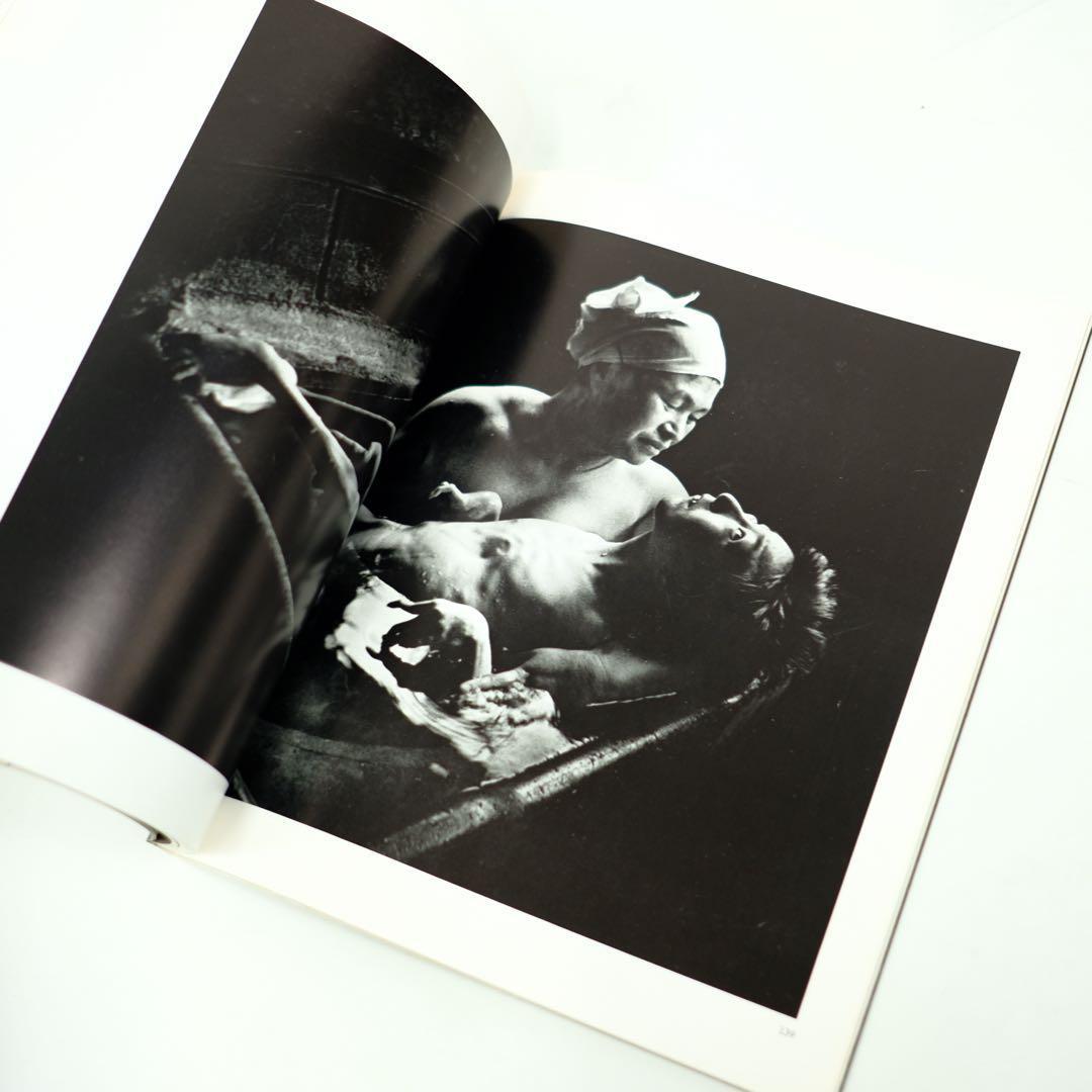 写真集　水俣　MINAMATA W.ユージン・スミス　三一書房　初版　中尾ハジメ