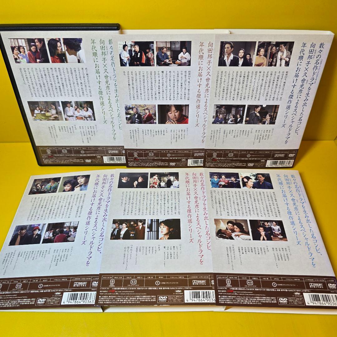 新品ケース交換済み　向田邦子ドラマ傑作選　昭和57年~昭和62年　DVD全6巻セ