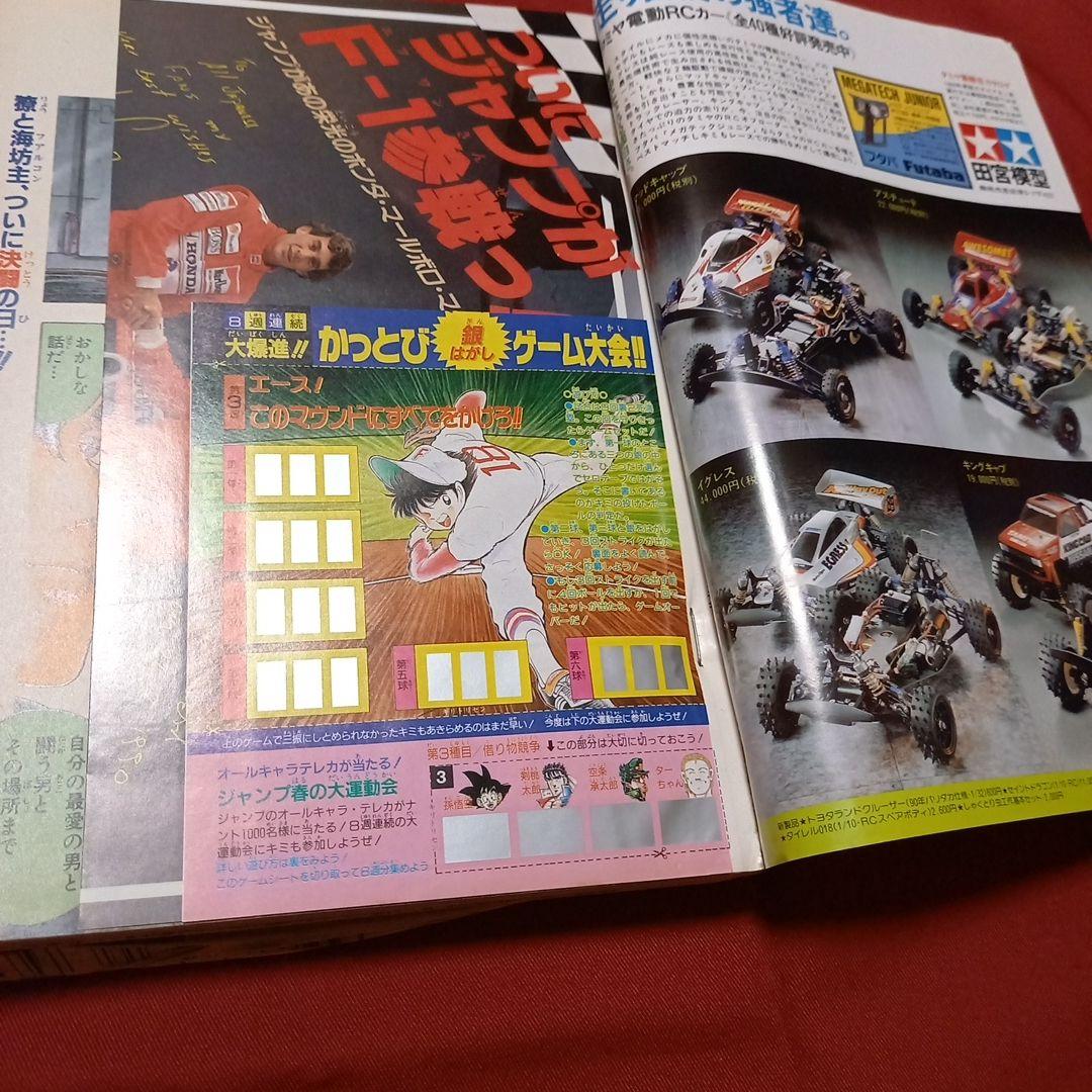 【美品・エラー品】週刊 少年 ジャンプ 1990年 16号 漫画 アニメ