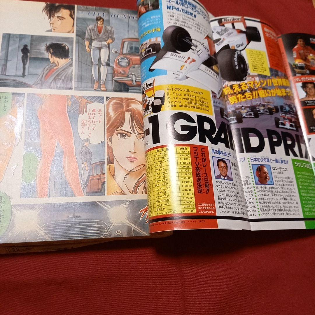 【美品・エラー品】週刊 少年 ジャンプ 1990年 16号 漫画 アニメ