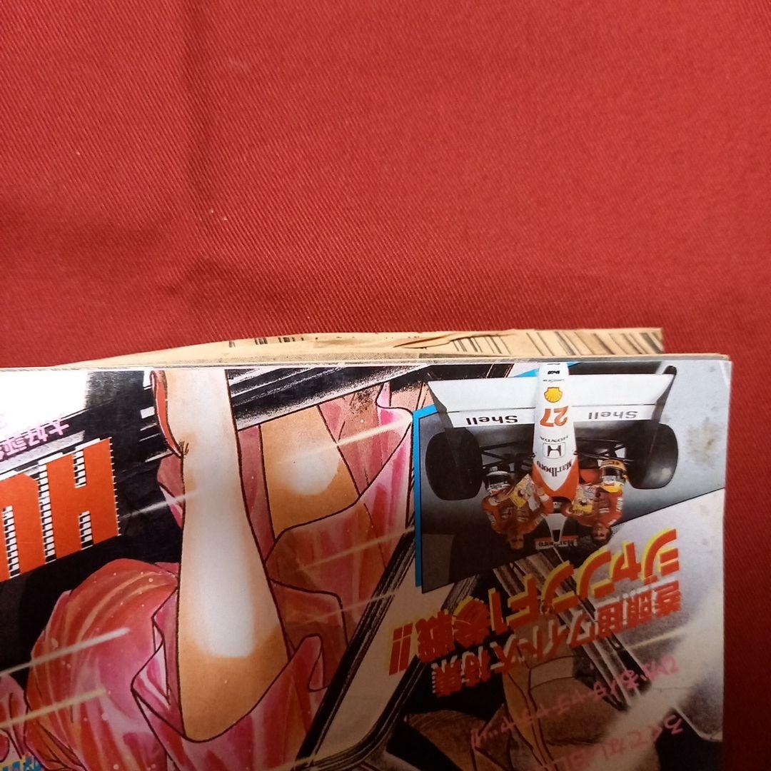 【美品・エラー品】週刊 少年 ジャンプ 1990年 16号 漫画 アニメ