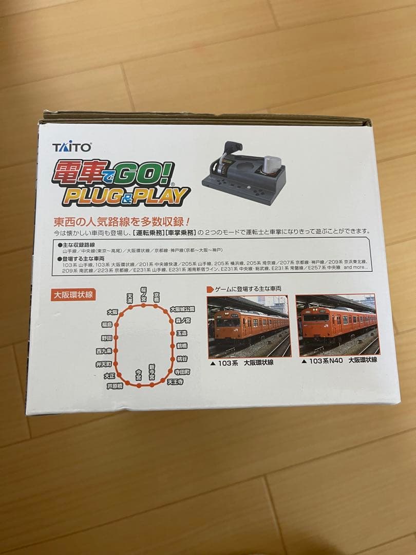 電車GO! PLUG & PLAY