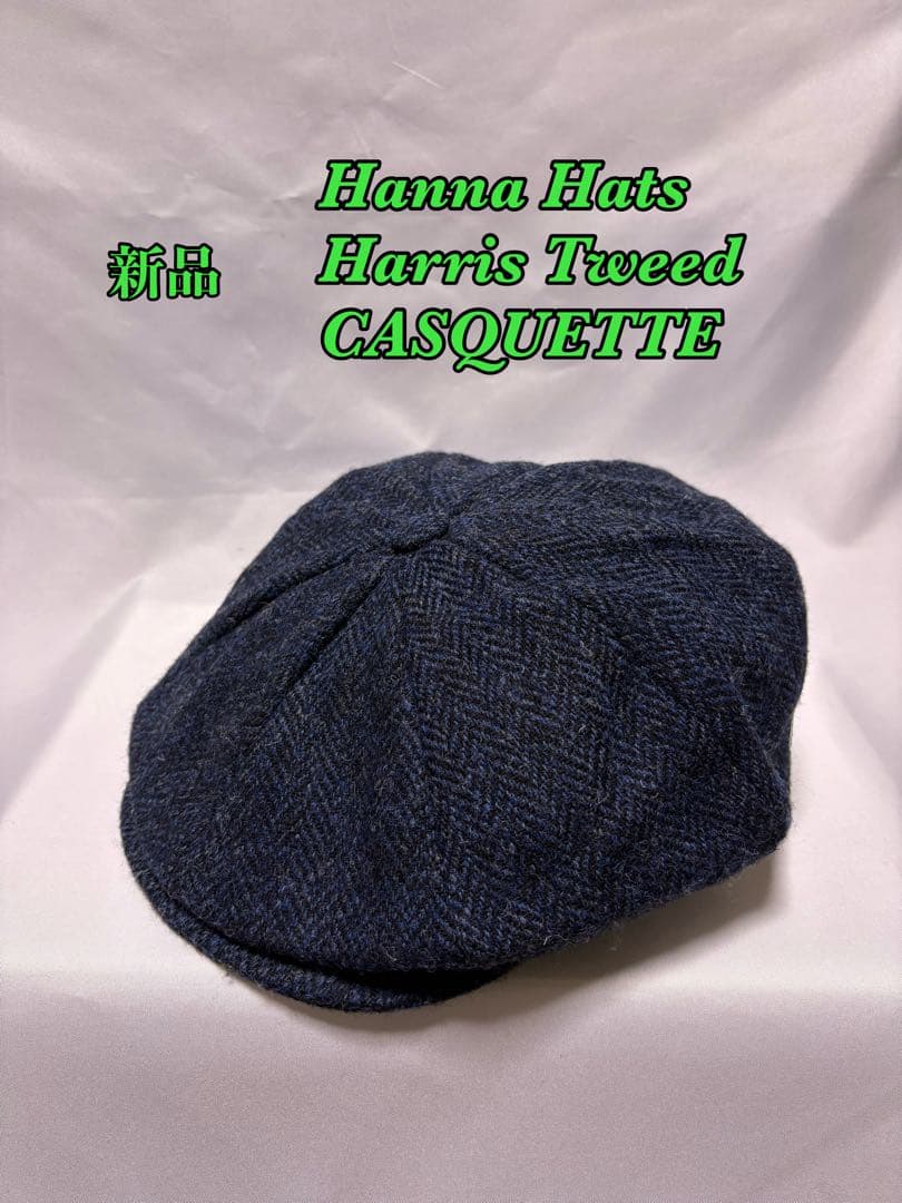新品　別注ハリスツイード　ハンナハッツ　ヘリンボーン　キャスケット帽　ウール