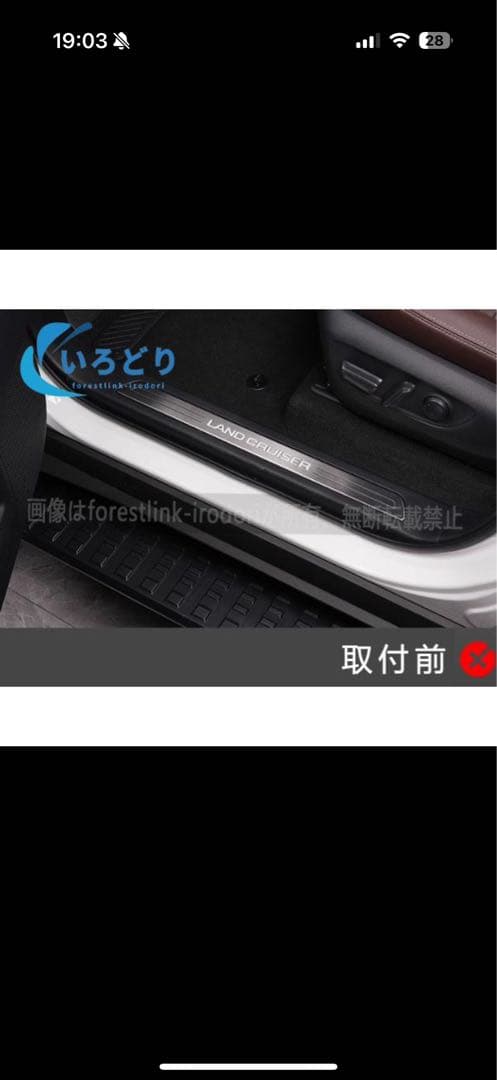 じ*ん様 LAND CRUISER ランクル250 サイドステップスカッフプレー