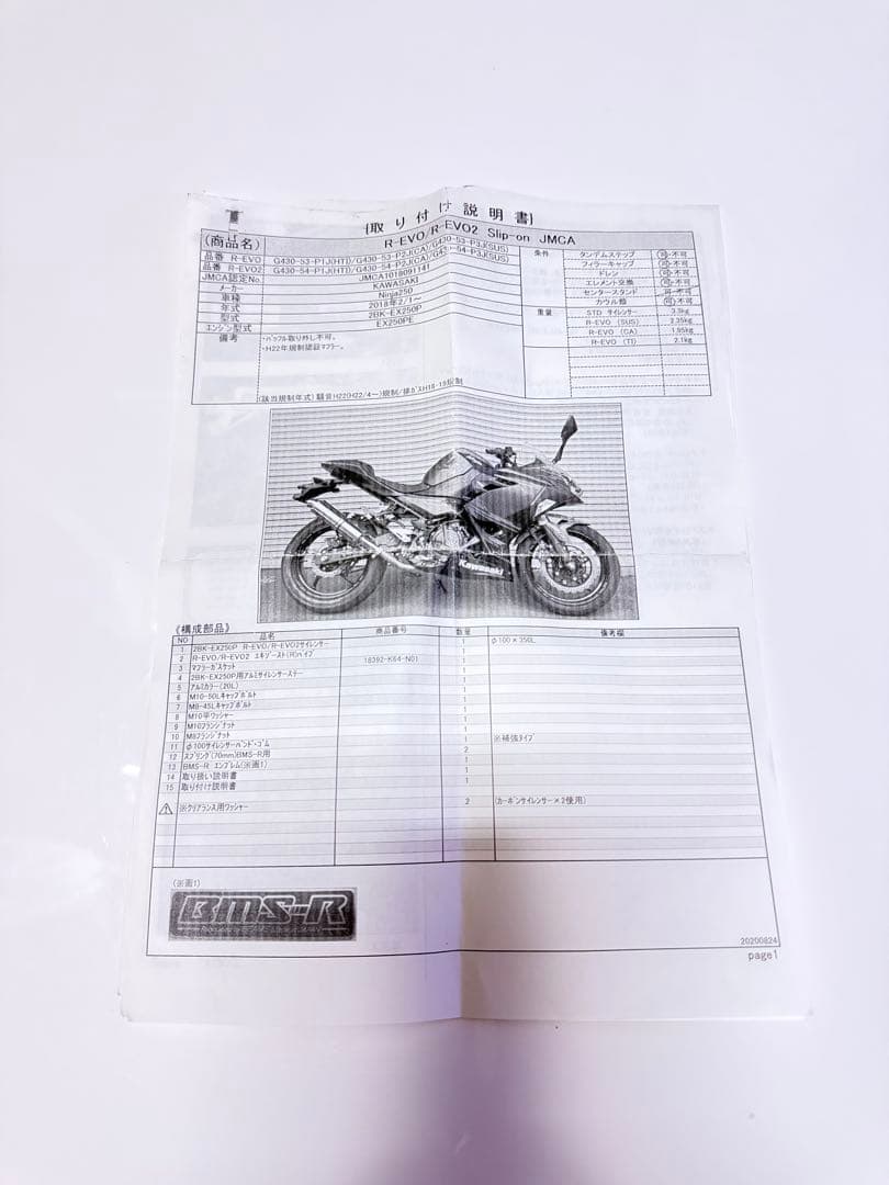 ninja400/Z400用BMS-Rスリップオンマフラー 政府認証