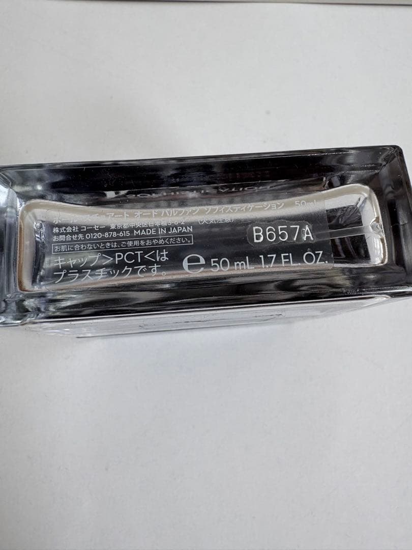 香水(男性用) Paul Stuart Sophistication