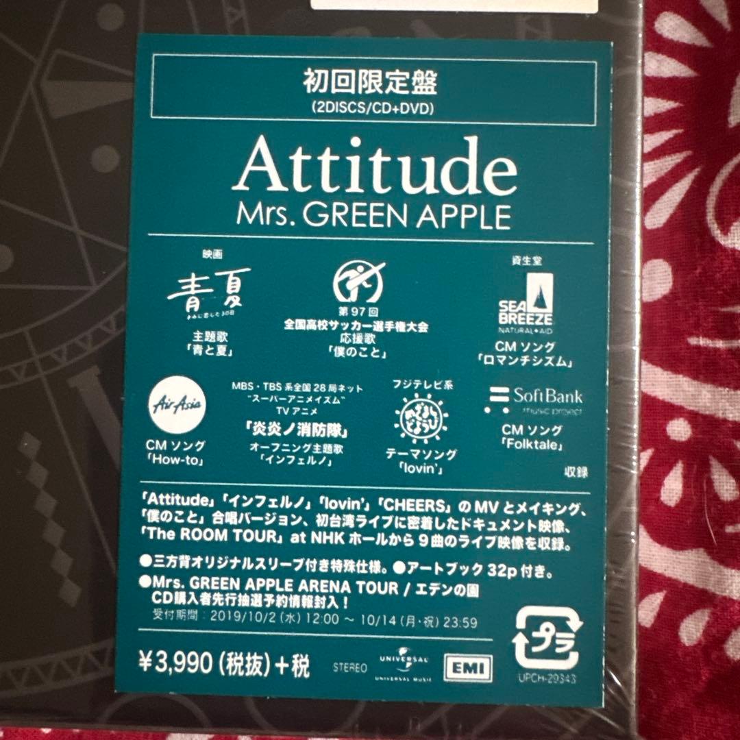 Attitude その他