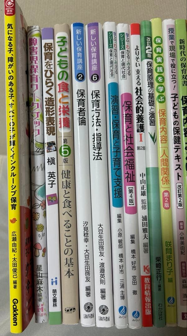 保育士養成校教科書まとめ売り　保育士幼稚園教諭教科書　保育士参考書