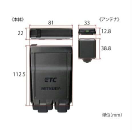 バイク用　ETC　ミツバ　BE51　【780】