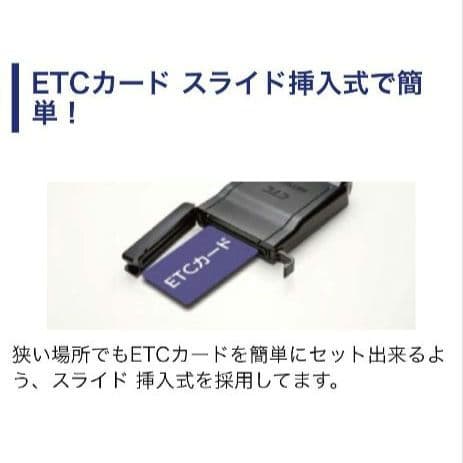 バイク用　ETC　ミツバ　BE51　【780】