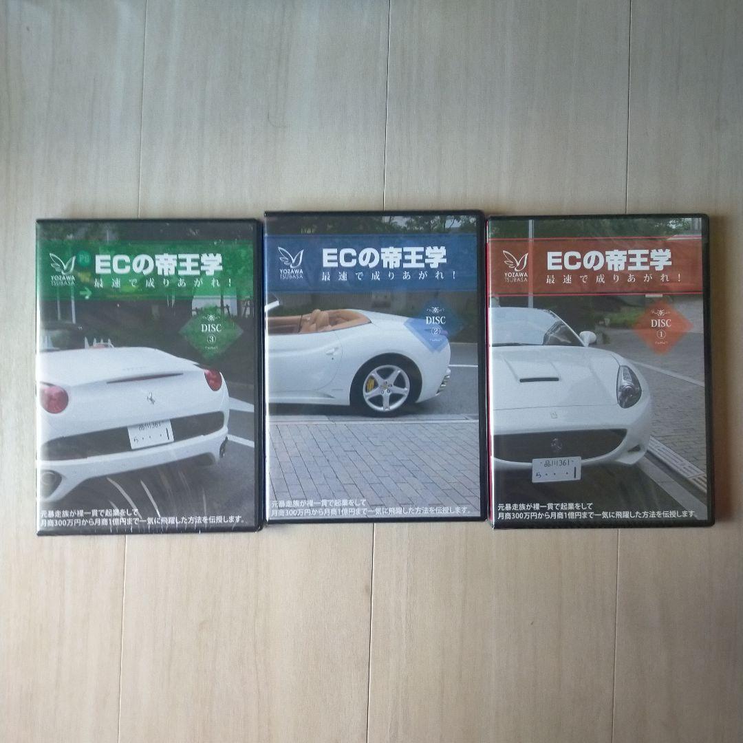 全37枚 情報起業非常事態宣言その他DVD