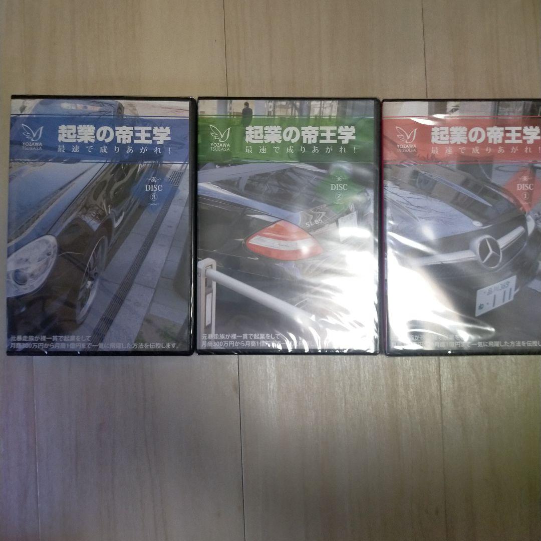 全37枚 情報起業非常事態宣言その他DVD