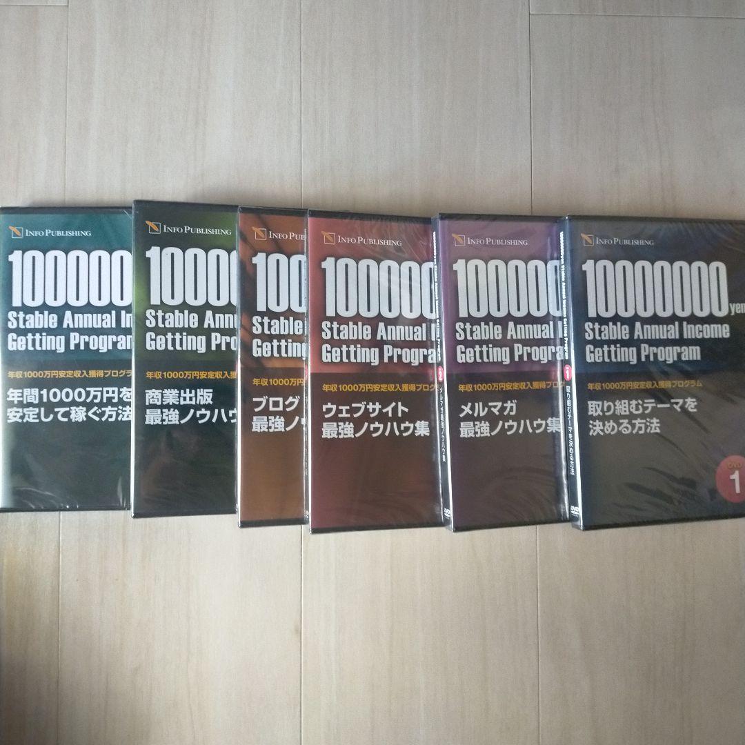 全37枚 情報起業非常事態宣言その他DVD