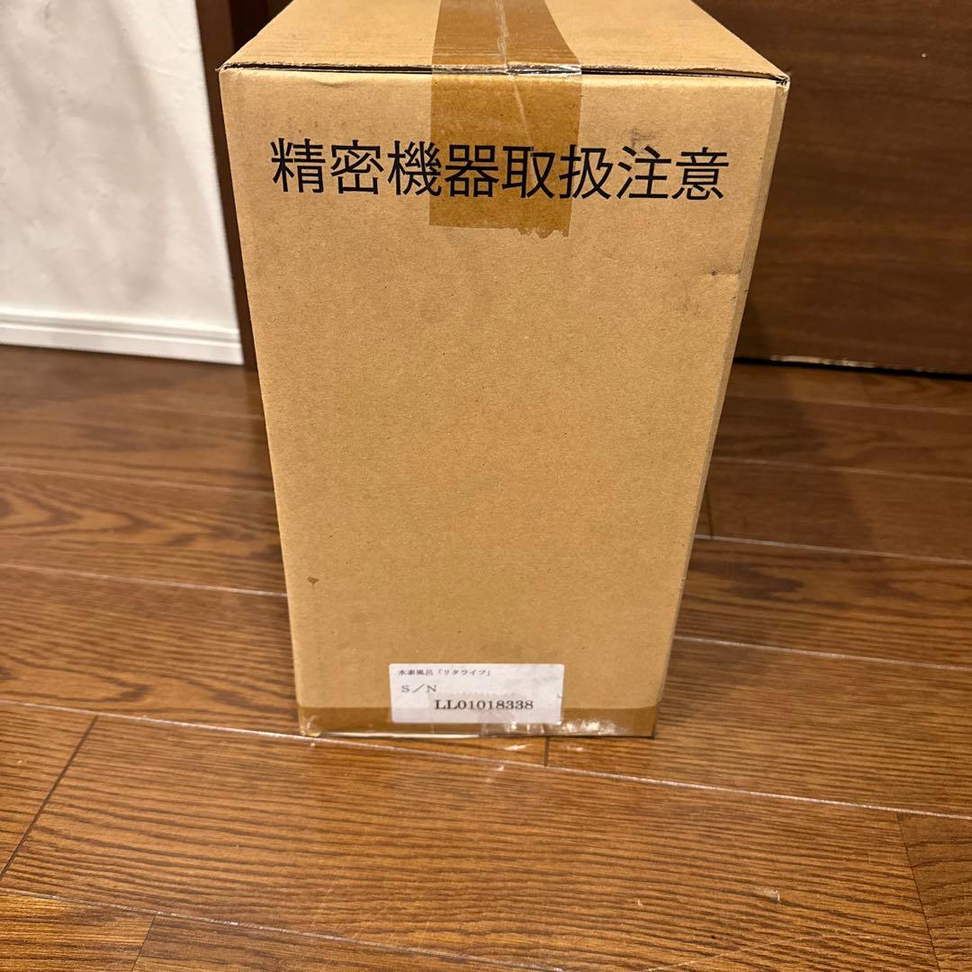 新品未使用、未開封です。 リタライフ旧型　レッド 水素風呂