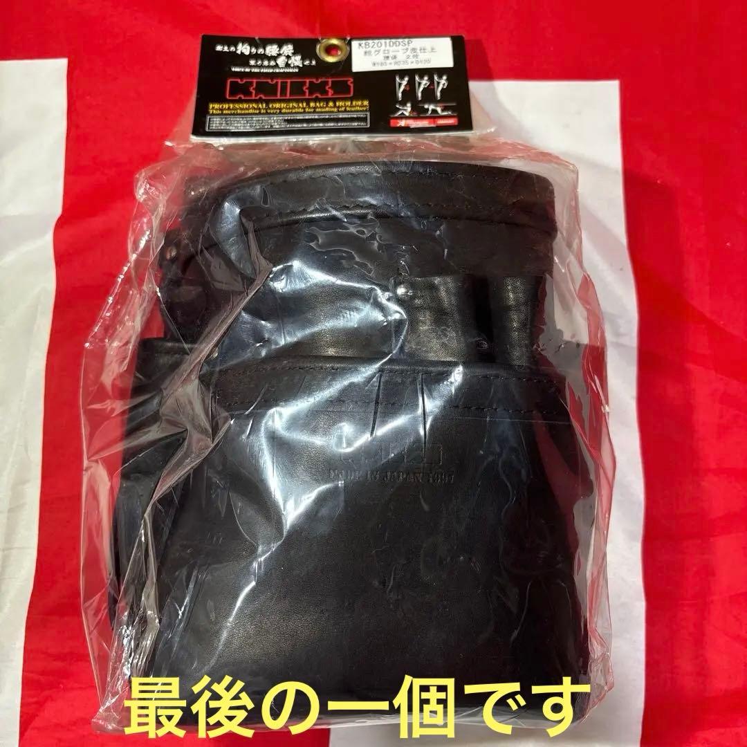 KNICKS(ニックス) KB-201DDSP 総グローブ革2段腰袋(ブラック)