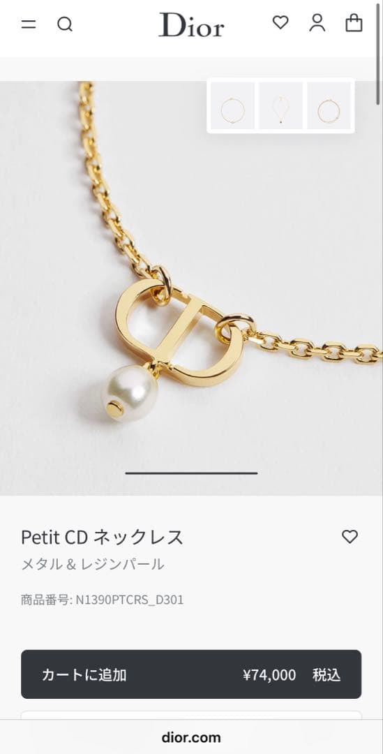 Dior ディオールネックレスロゴ