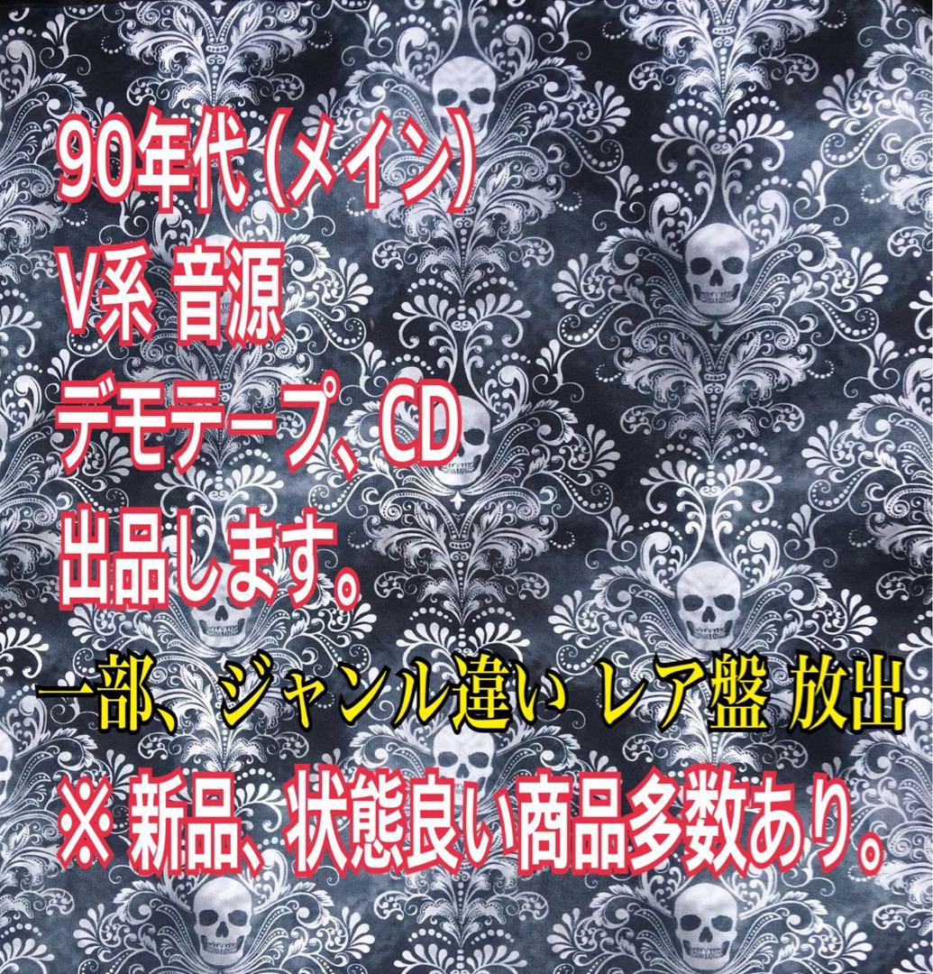 ROSENFELD 「PIGS OF THE EMPIRE」 再発リマスター盤