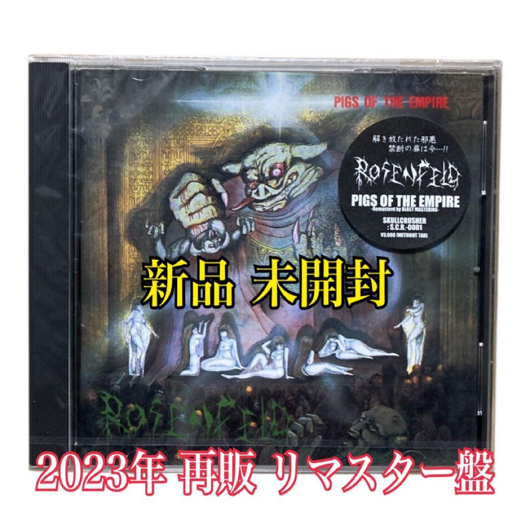 ROSENFELD 「PIGS OF THE EMPIRE」 再発リマスター盤