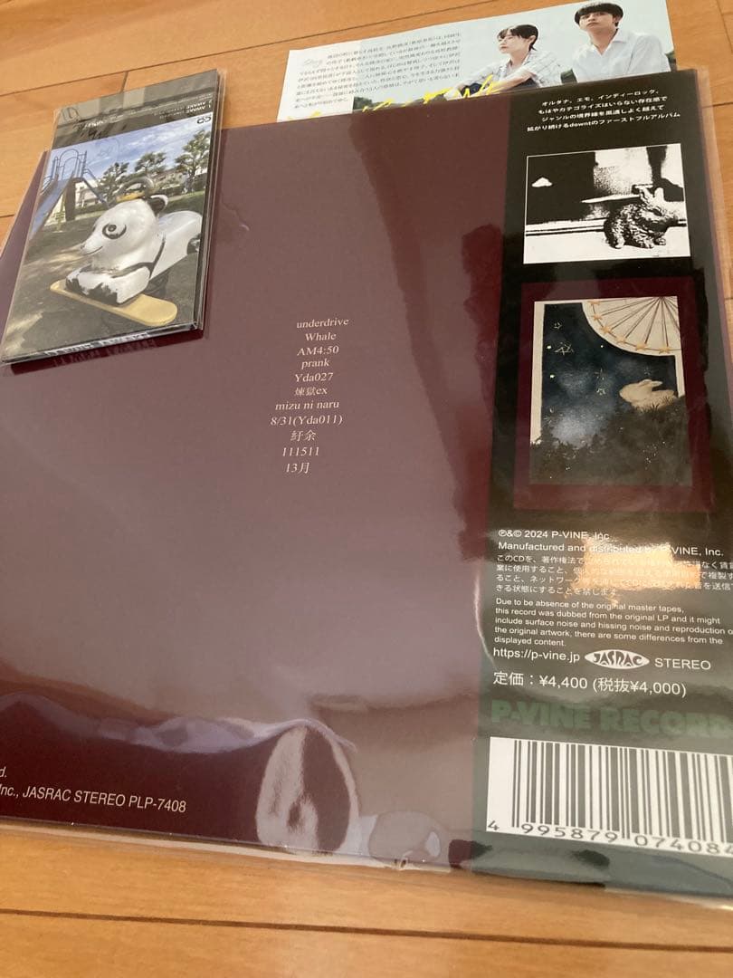 DOWNT レコード　CDセット　アンダーライト　&アフタータイム