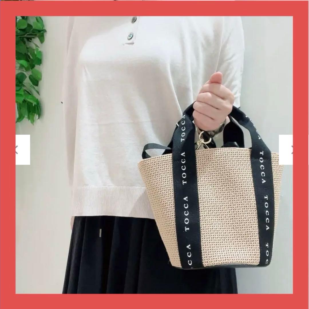 ※タイムセール限定値下げ※TOCCA かごバッグ　ショルダーバッグ　未使用品