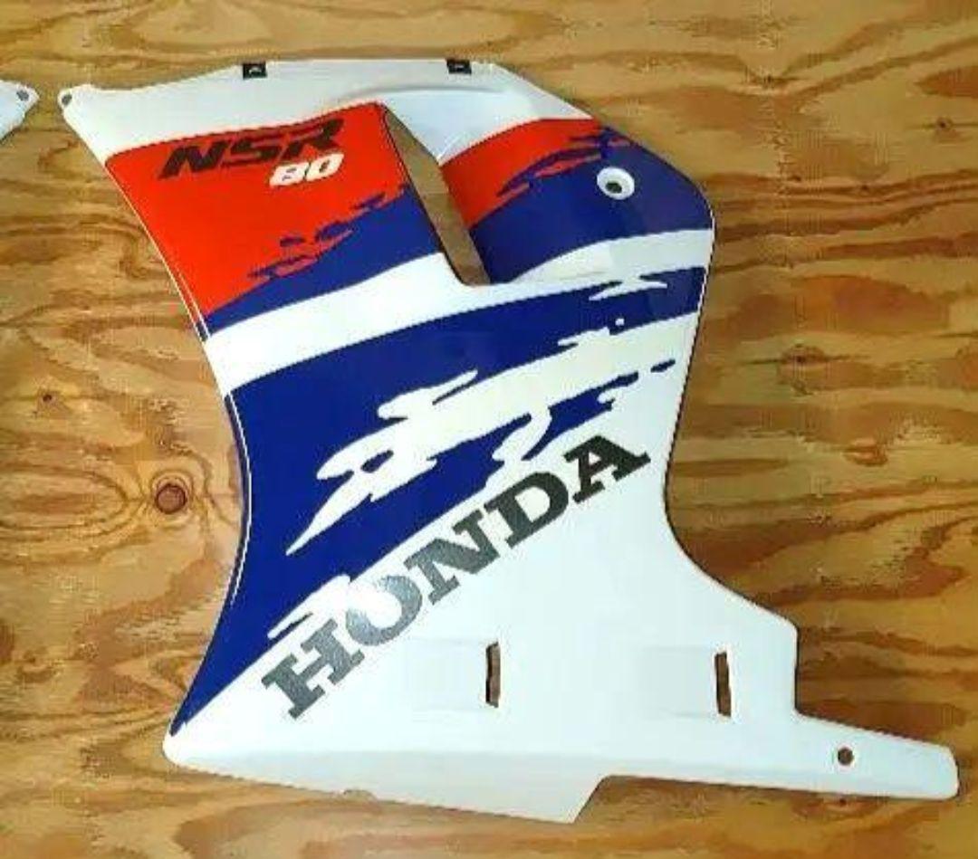 `92ホンダ NSR 80 カウルセット《アッパー〔中古〕+サイド左右〔新品〕》