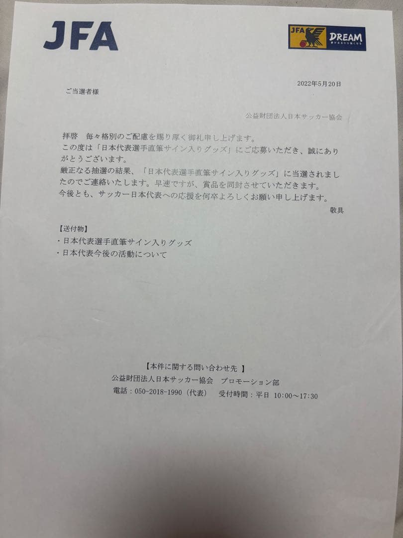 日本代表ユニフォーム　浅野拓磨直筆サイン入り