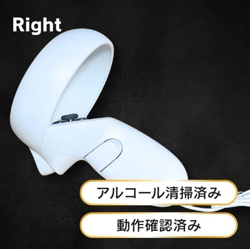 【美品】 Quest 2（）右コントローラー動作確認済