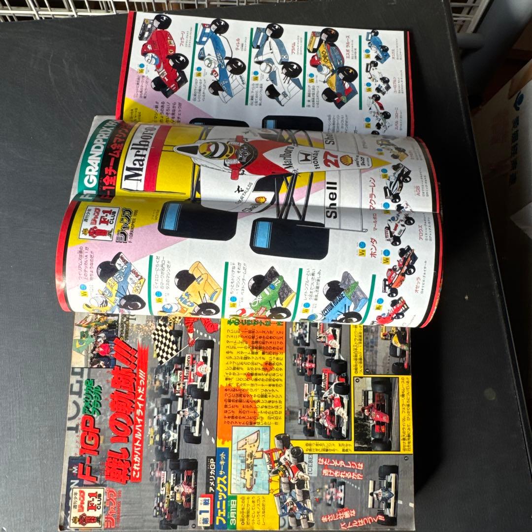 週刊少年ジャンプ 1990年 21-22号 ドラゴンボール✖️F1
