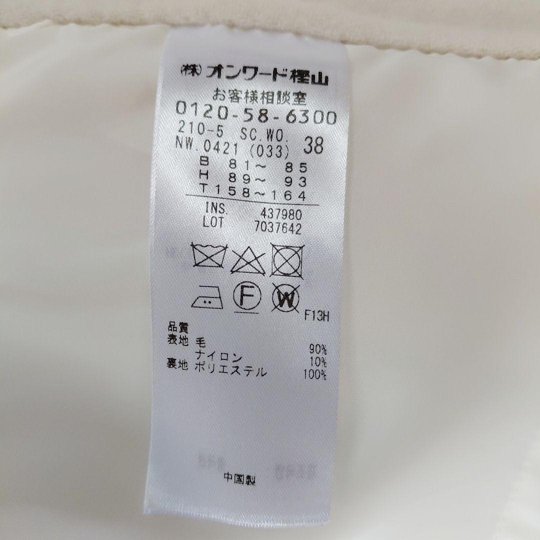 極美品✨23区　チェスターコート　ウール ロング丈　38