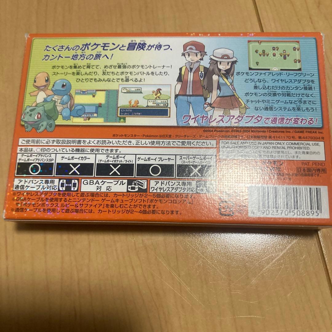 ポケットモンスター ファイアレッド