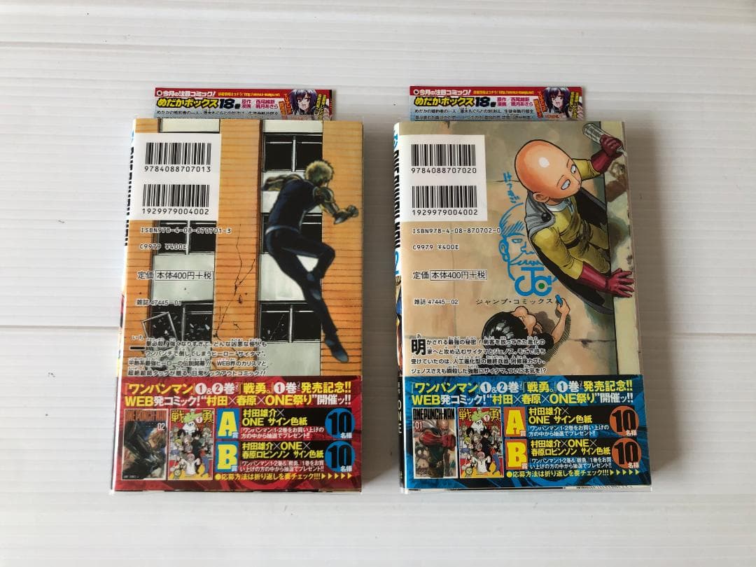 美品　ワンパンマン　全巻　初版　帯　冊子　ジャンプ　ガイドブック　ジャンパラ