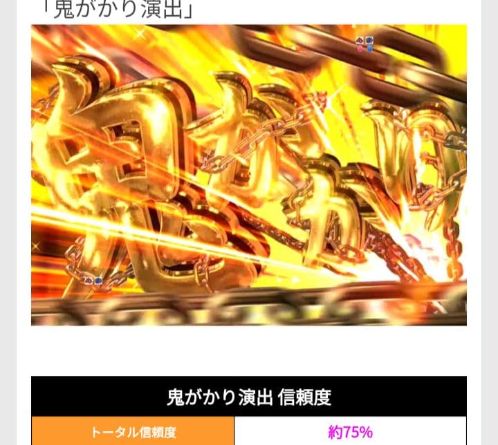 Re:ゼロ パチンコ台 オート付き