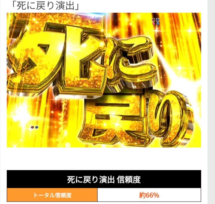 Re:ゼロ パチンコ台 オート付き