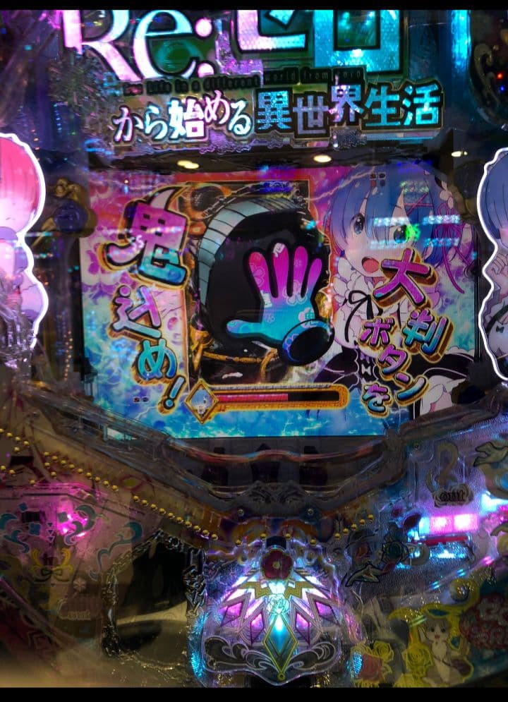 Re:ゼロ パチンコ台 オート付き