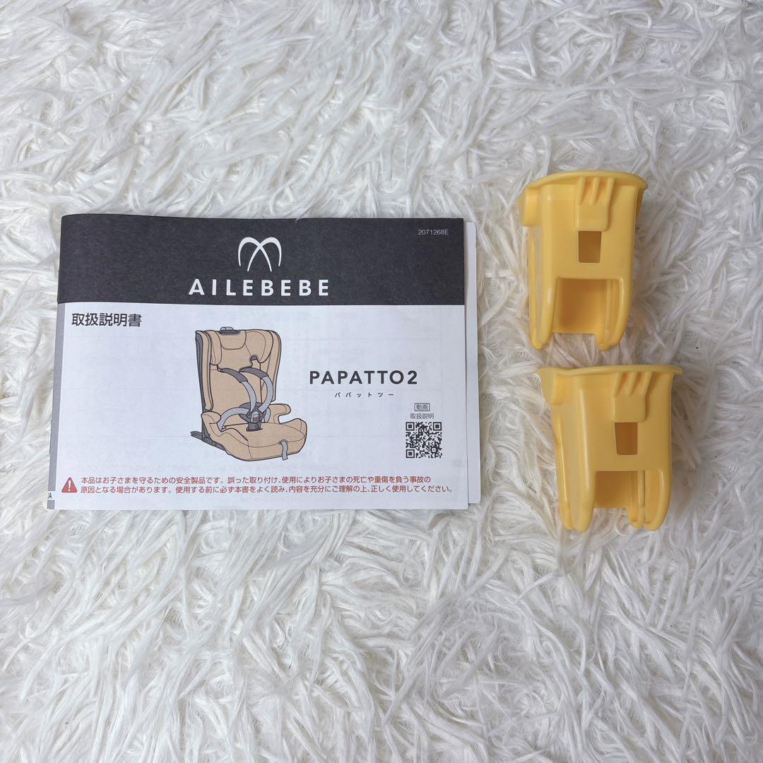 良品✨エールべべ パパット2 プレミアム ジュニアシート ISOFIX グレー