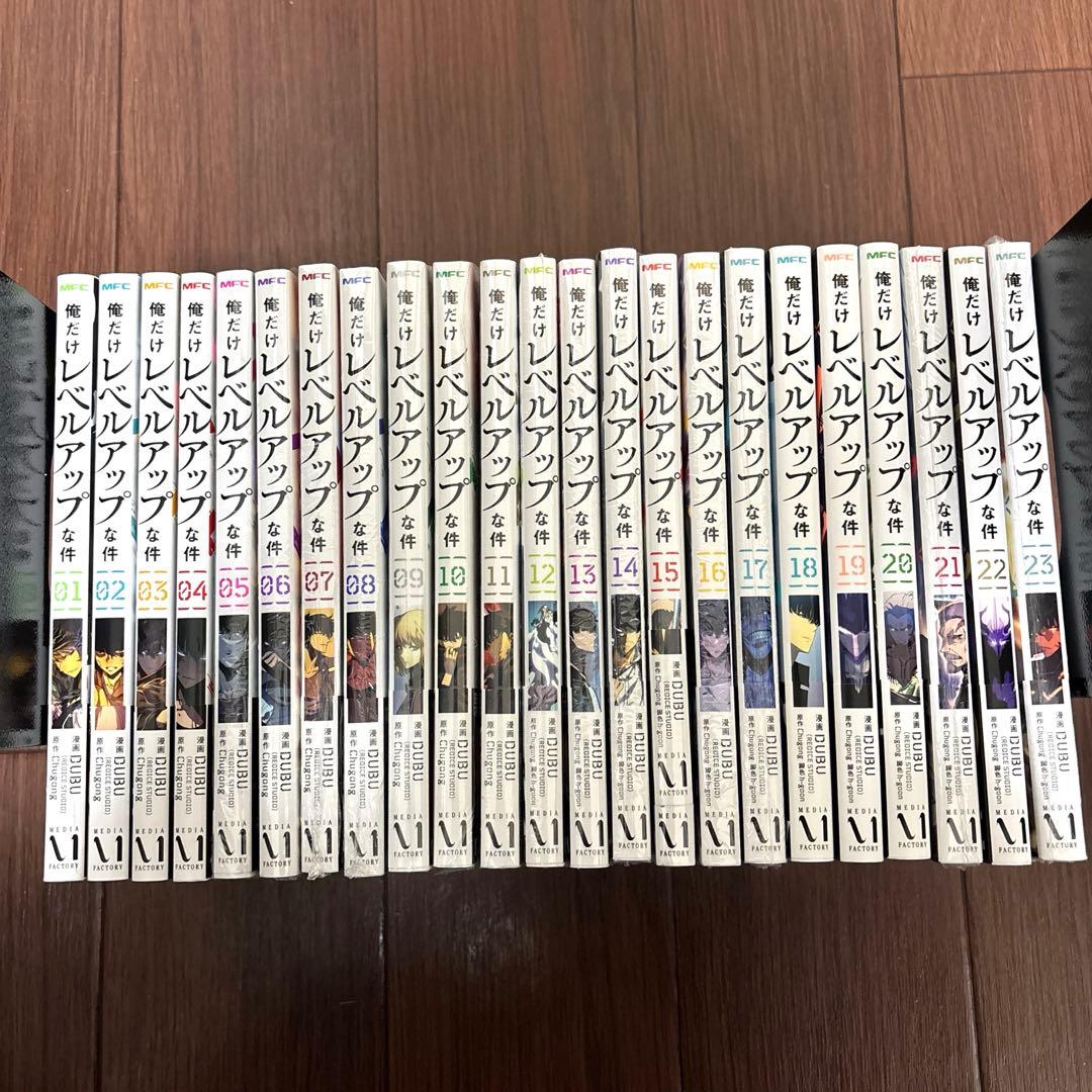 俺だけレベルアップな件 全巻セット　1巻〜23巻　最新刊　全巻未使用